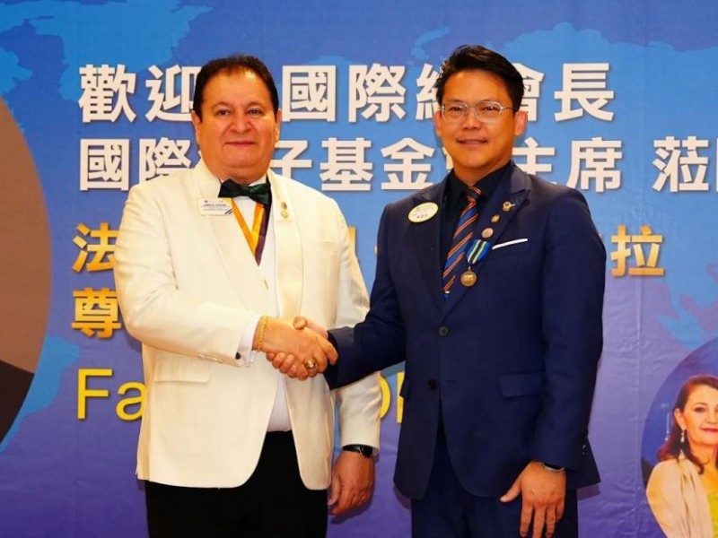 熱烈歡迎前國際總會長 國際獅子基金會“LCIF”主席 法布雷西奧・奧利維拉 伉儷