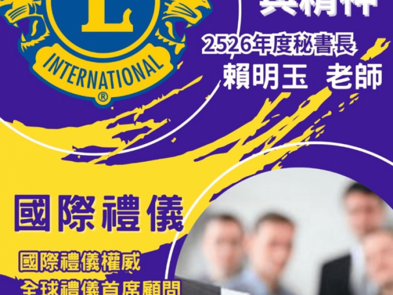 2025-2026年度 禮儀研習營