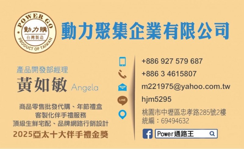 動力聚集企業有公司