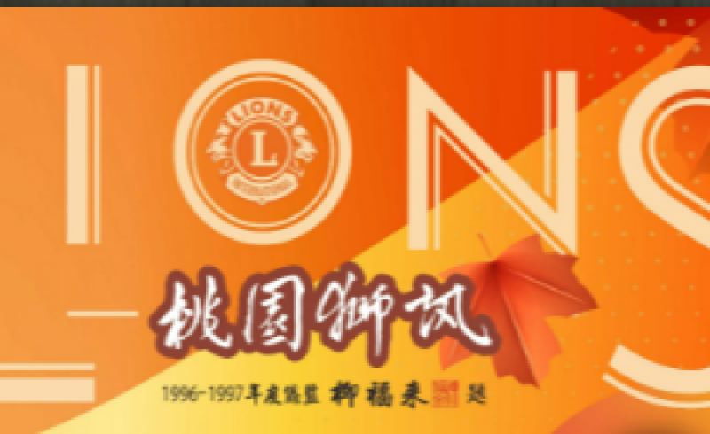 第一副總監 郭承敬