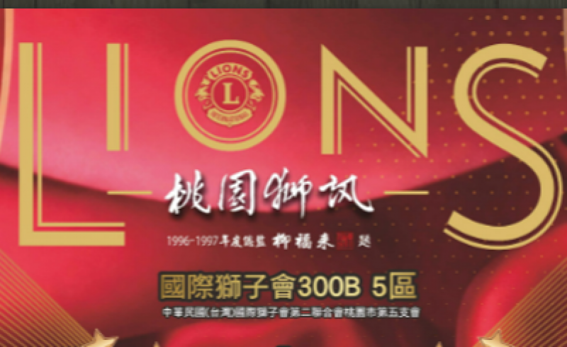 總監 楊嘉俊